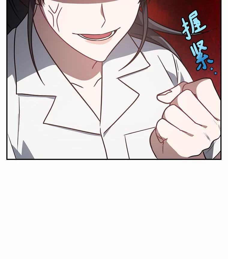 《追查到底》69.小孩子的尸体？ 第26页