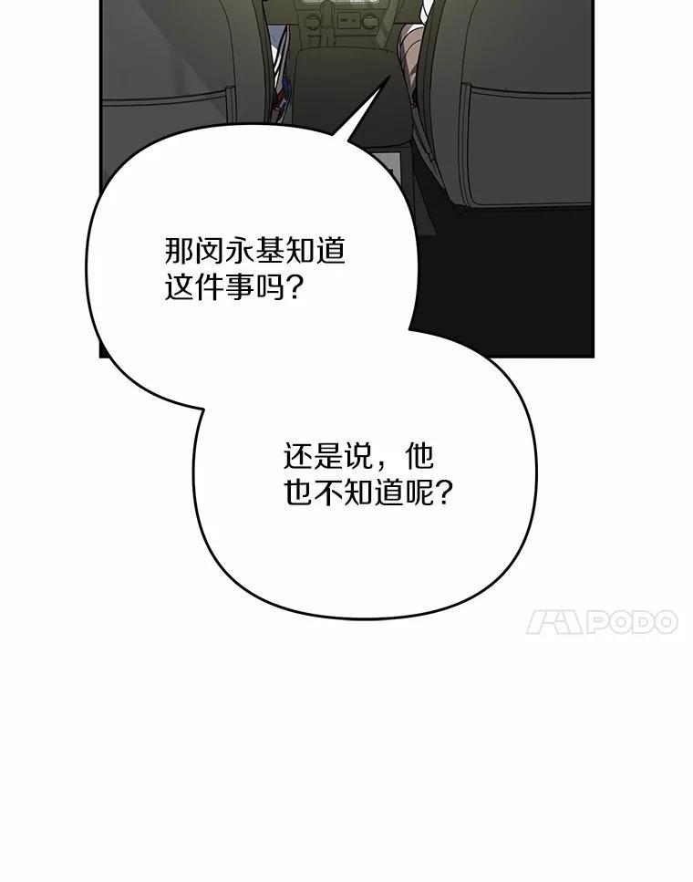 《追查到底》69.小孩子的尸体？ 第7页