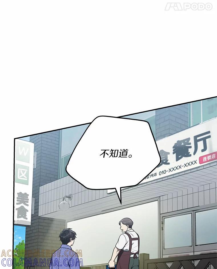 《追查到底》69.小孩子的尸体？ 第33页
