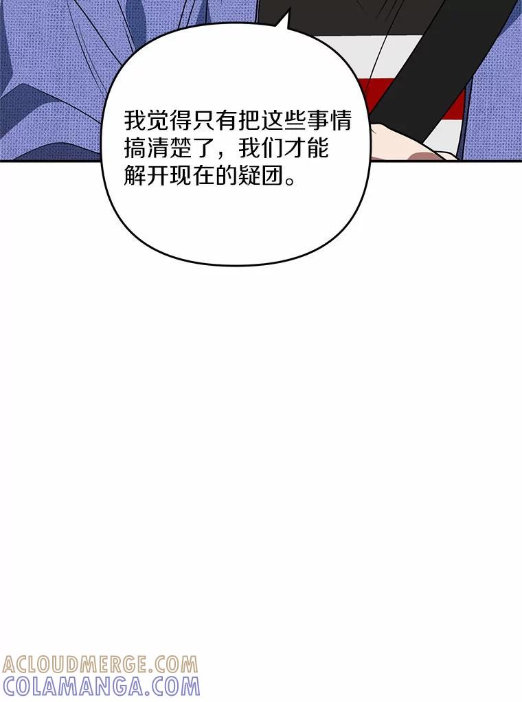 《追查到底》69.小孩子的尸体？ 第13页