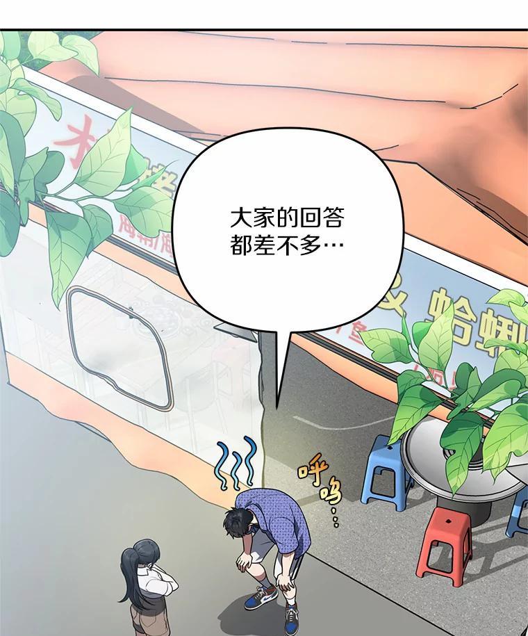 《追查到底》69.小孩子的尸体？ 第38页