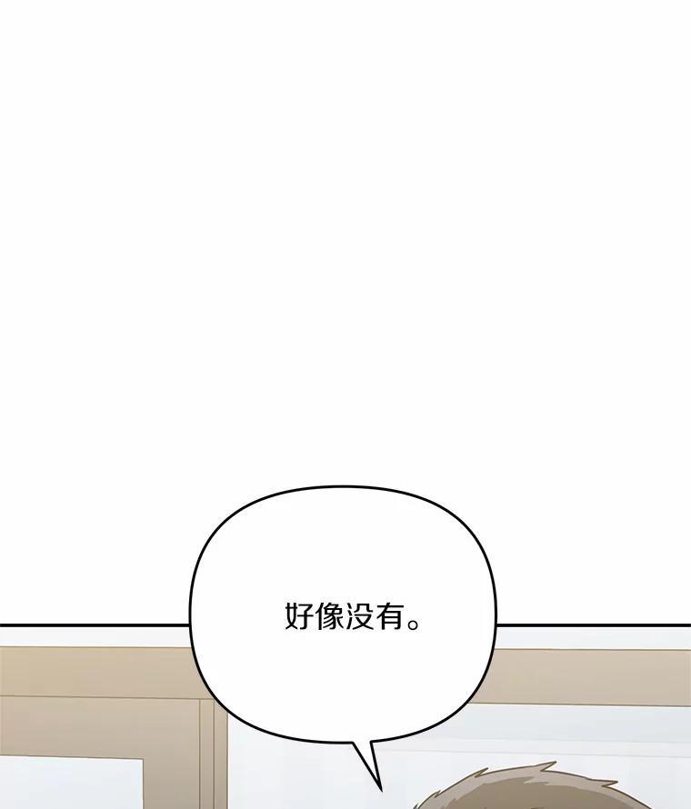 《追查到底》69.小孩子的尸体？ 第79页