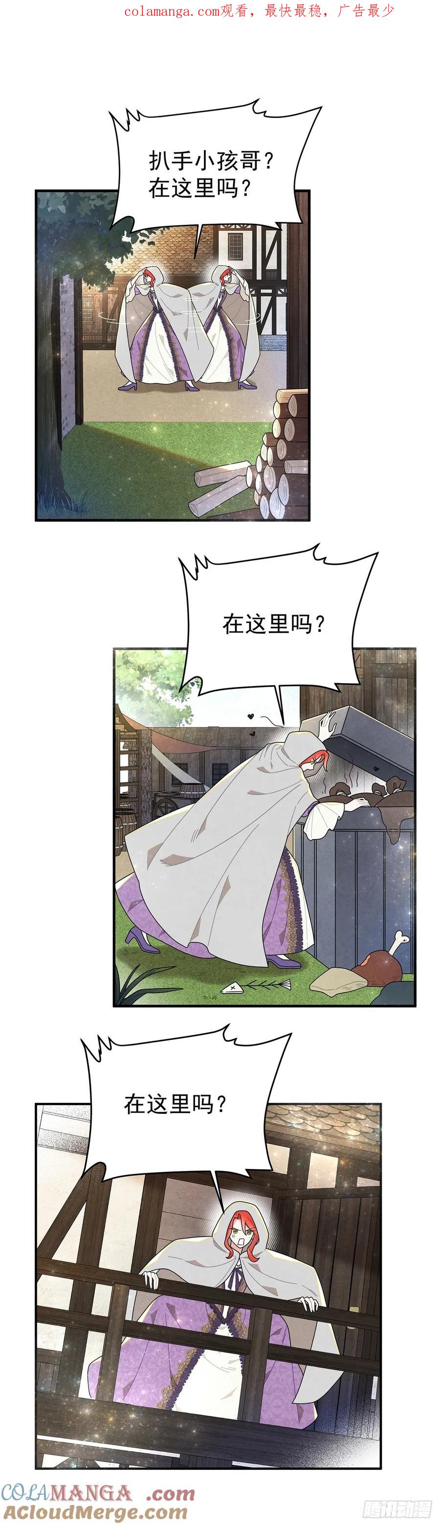 《奇迹冷冷》不幸的童年 第1页