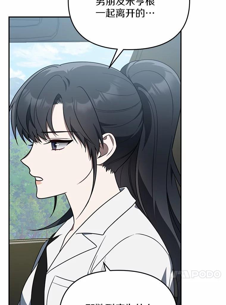 《追查到底》69.小孩子的尸体？ 第10页