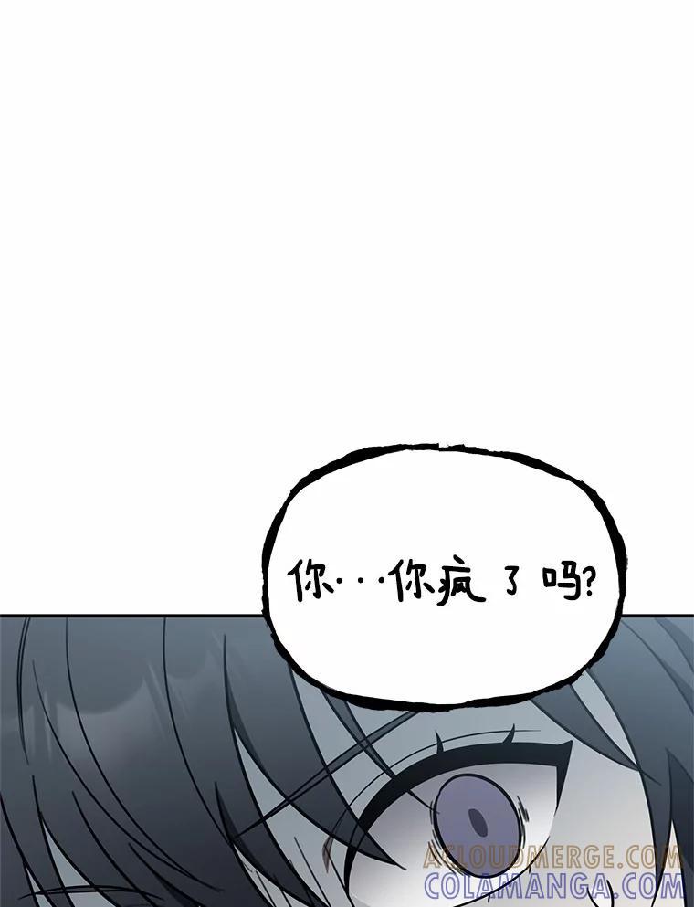 《追查到底》69.小孩子的尸体？ 第57页