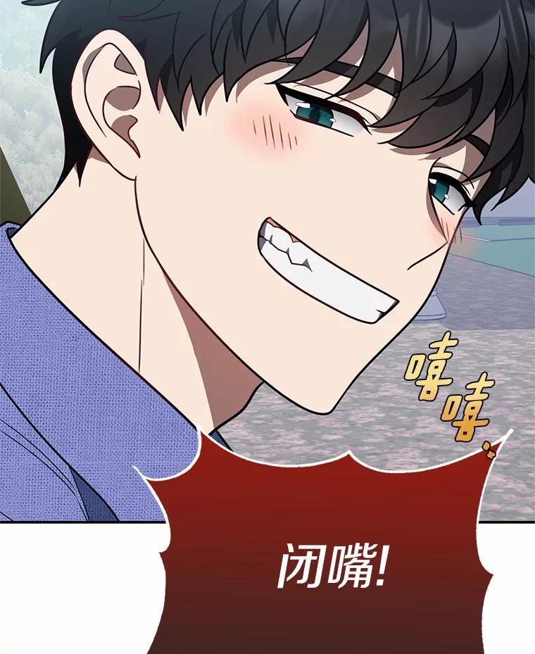 《追查到底》69.小孩子的尸体？ 第71页