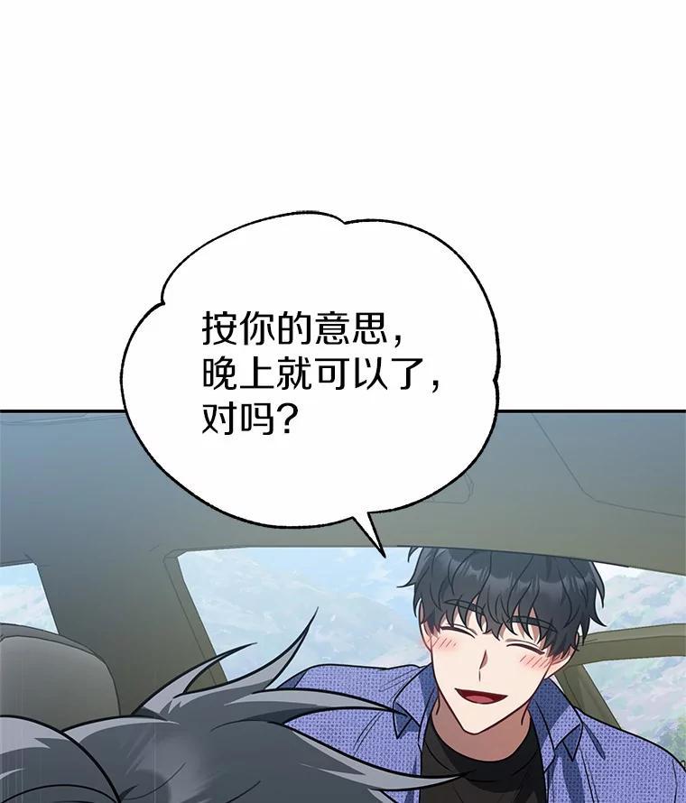 《追查到底》69.小孩子的尸体？ 第74页