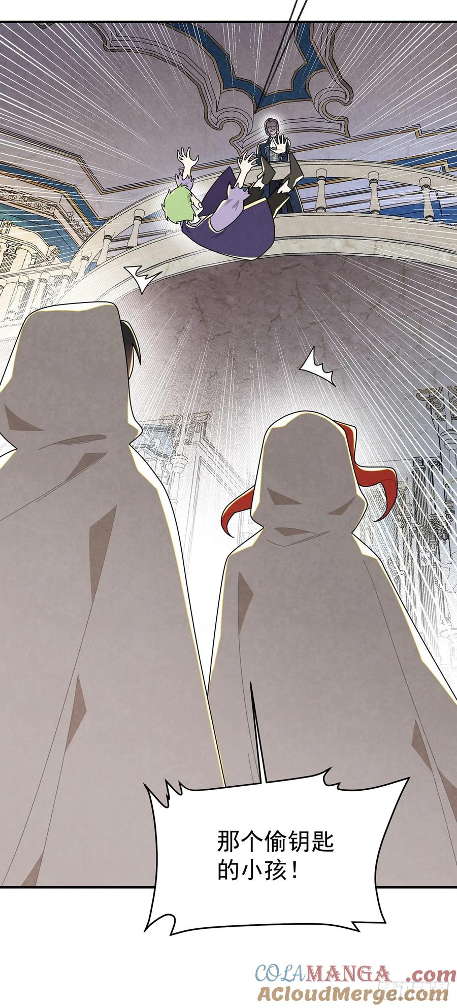 《奇迹冷冷》不幸的童年 第17页