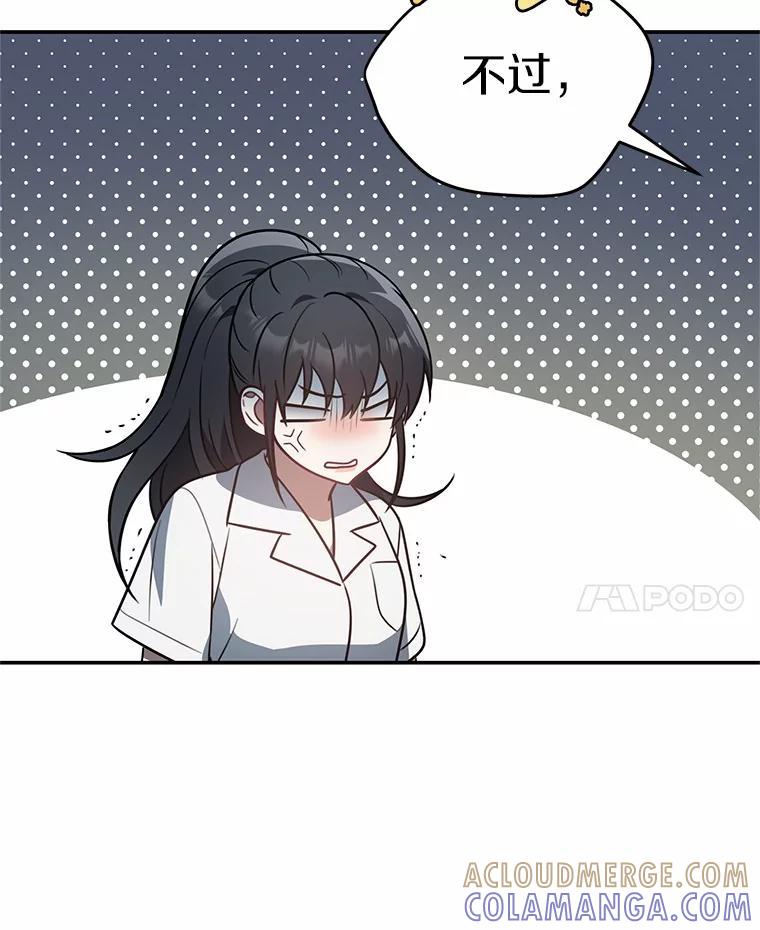 《追查到底》69.小孩子的尸体？ 第73页