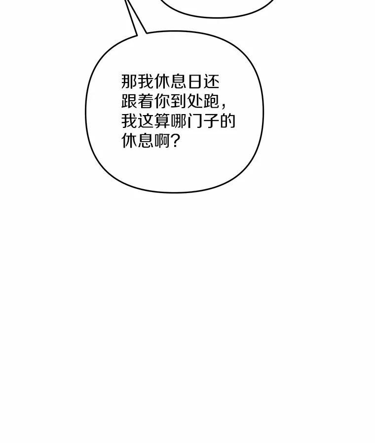 《追查到底》69.小孩子的尸体？ 第18页