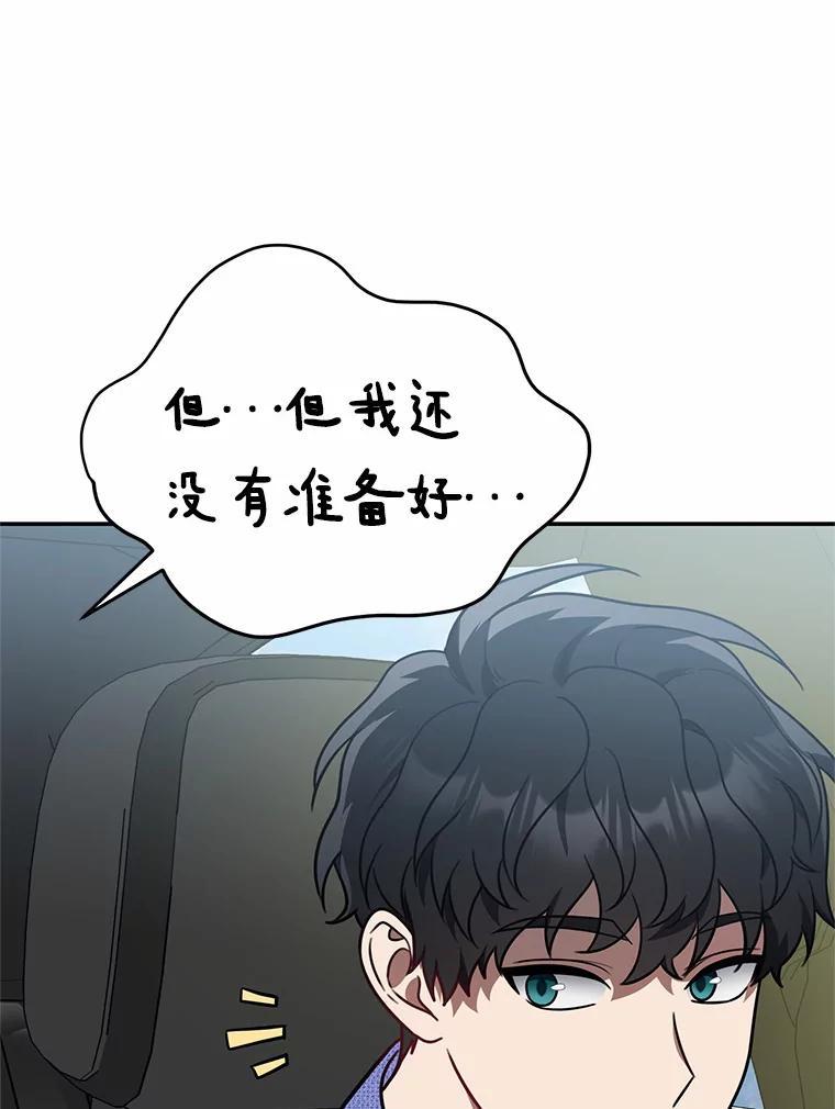 《追查到底》69.小孩子的尸体？ 第62页