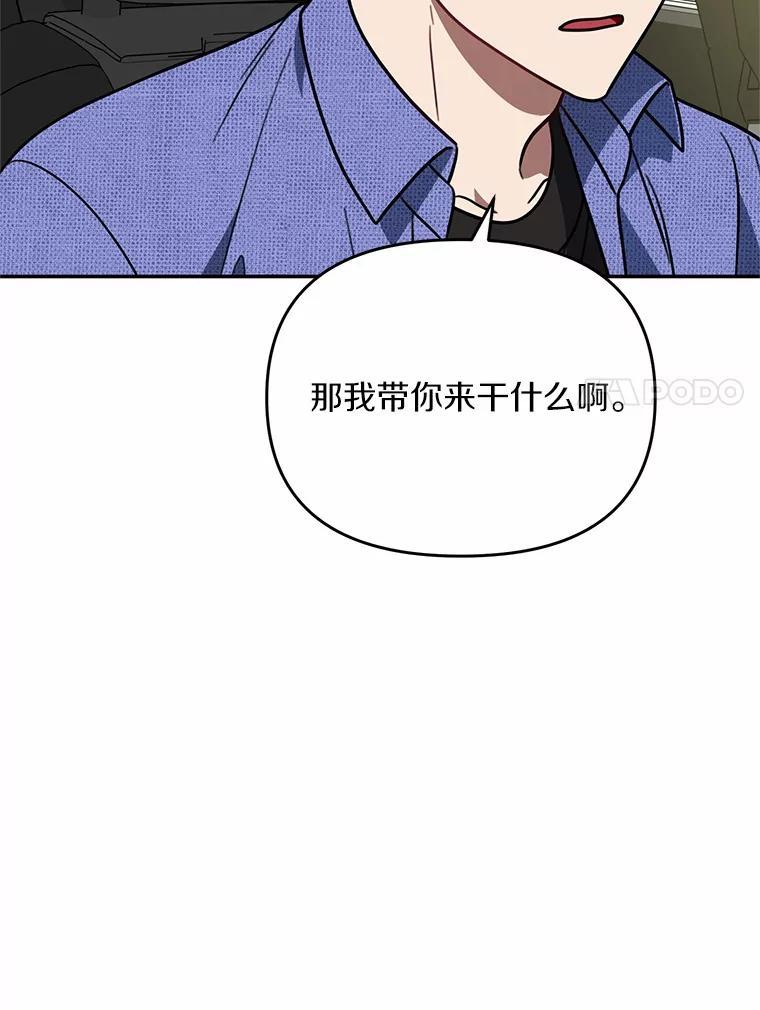《追查到底》69.小孩子的尸体？ 第63页