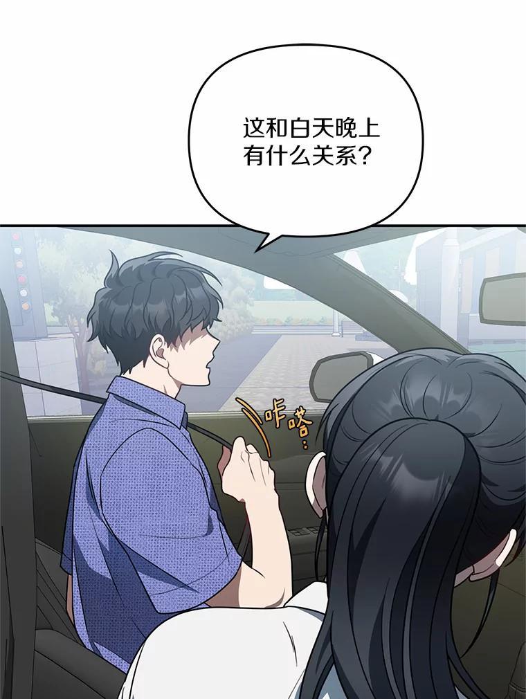 《追查到底》69.小孩子的尸体？ 第59页