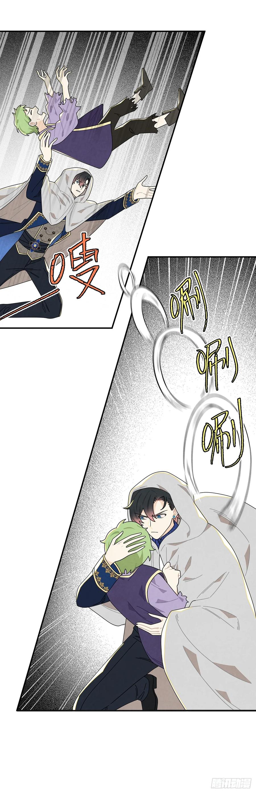 《奇迹冷冷》不幸的童年 第18页