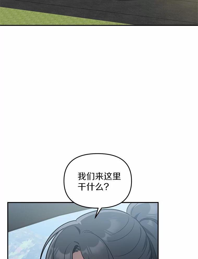《追查到底》69.小孩子的尸体？ 第54页