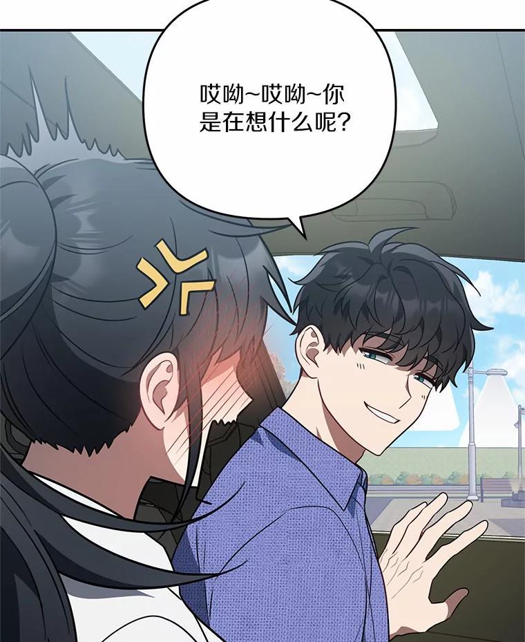 《追查到底》69.小孩子的尸体？ 第68页