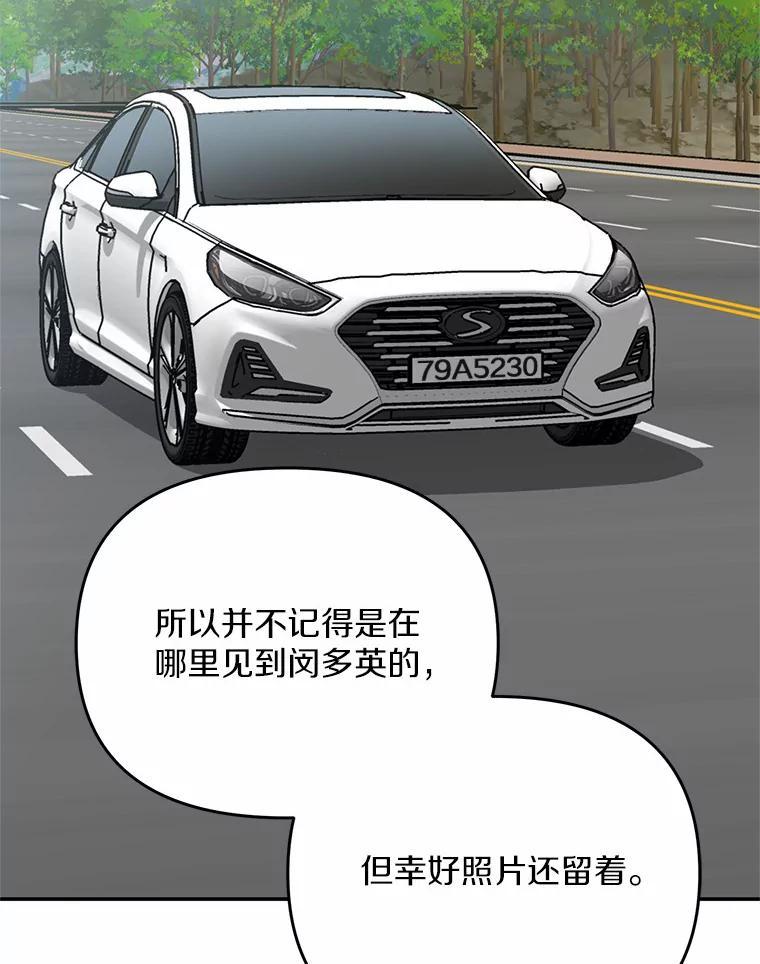 《追查到底》69.小孩子的尸体？ 第2页