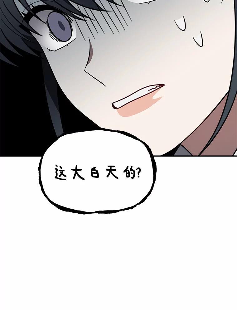 《追查到底》69.小孩子的尸体？ 第58页