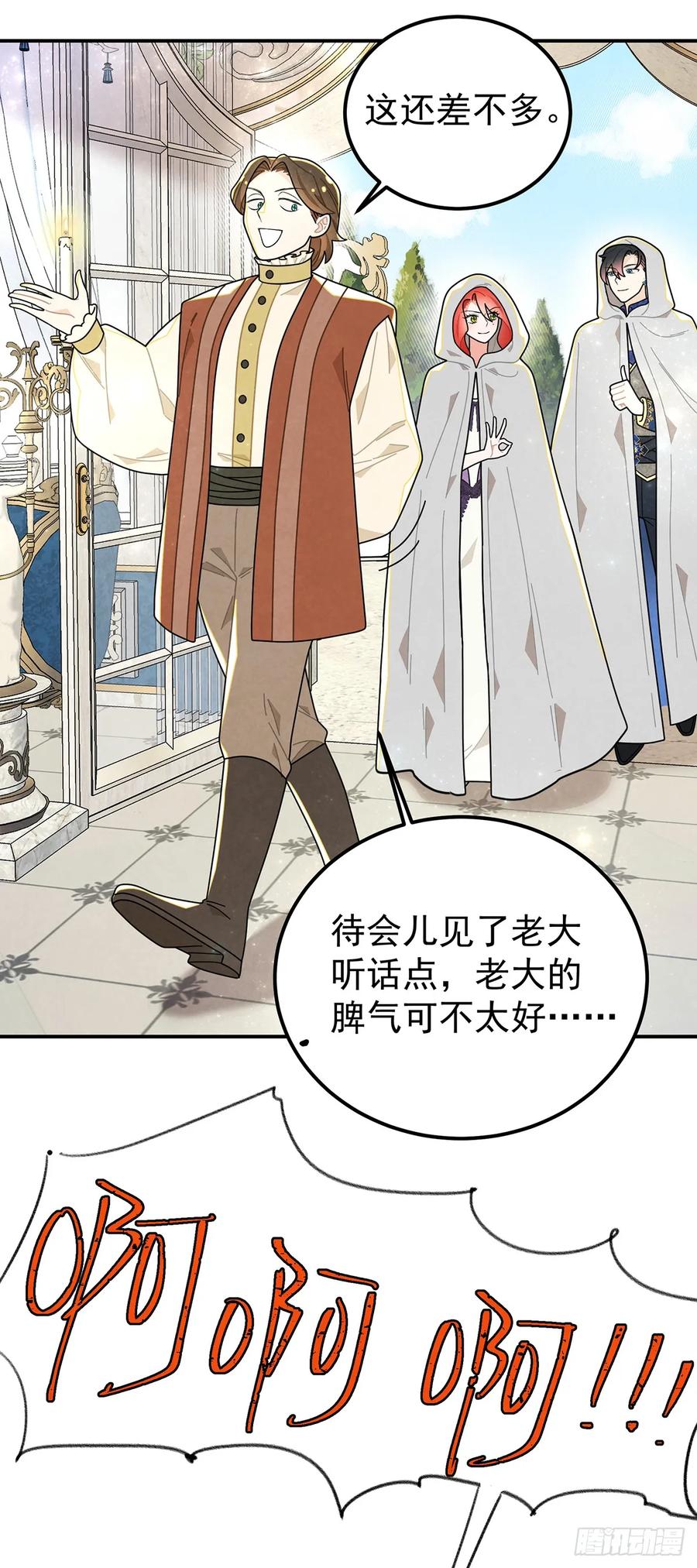 《奇迹冷冷》不幸的童年 第16页
