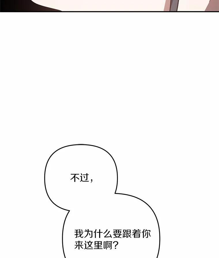 《追查到底》69.小孩子的尸体？ 第16页