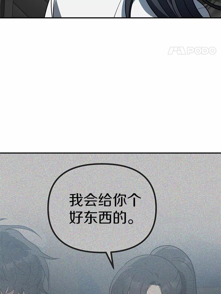 《追查到底》69.小孩子的尸体？ 第60页
