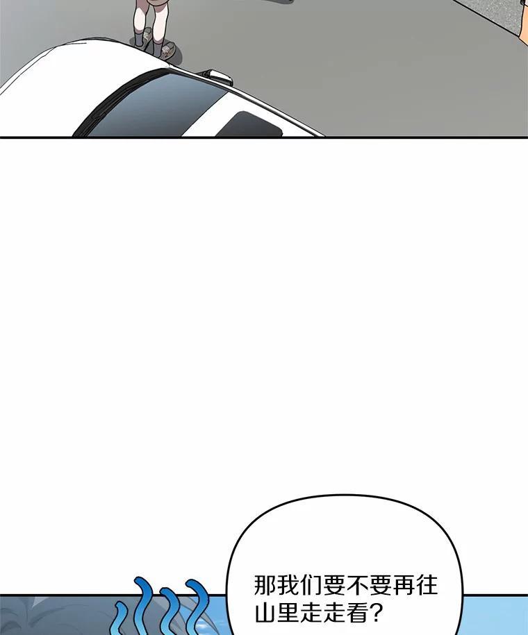 《追查到底》69.小孩子的尸体？ 第39页