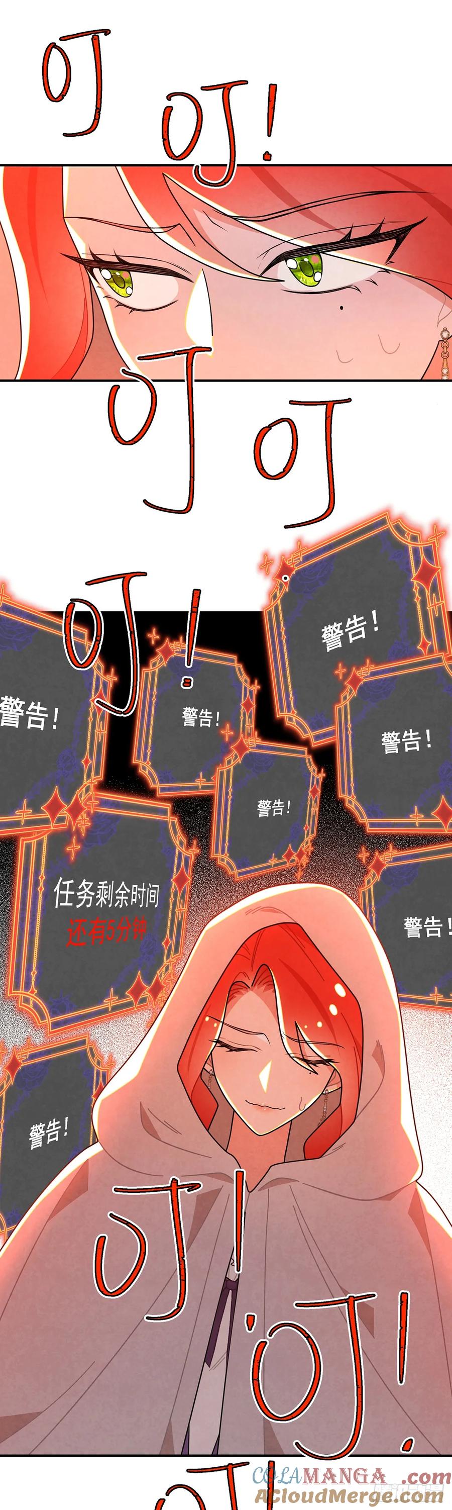 《奇迹冷冷》不幸的童年 第33页