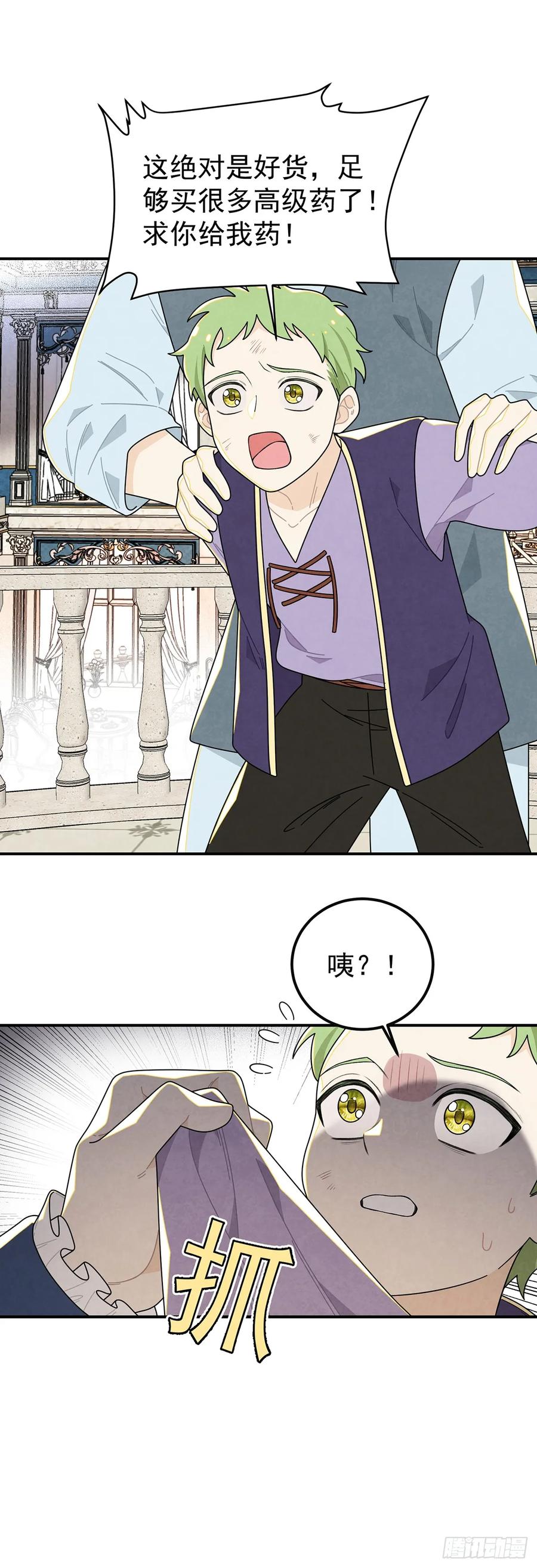 《奇迹冷冷》不幸的童年 第10页