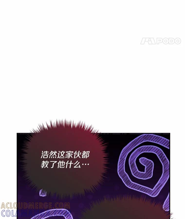 《追查到底》69.小孩子的尸体？ 第21页