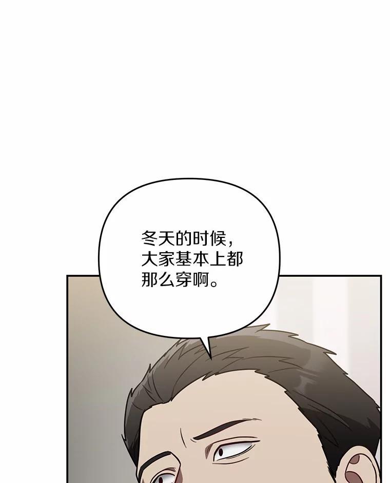 《追查到底》69.小孩子的尸体？ 第83页