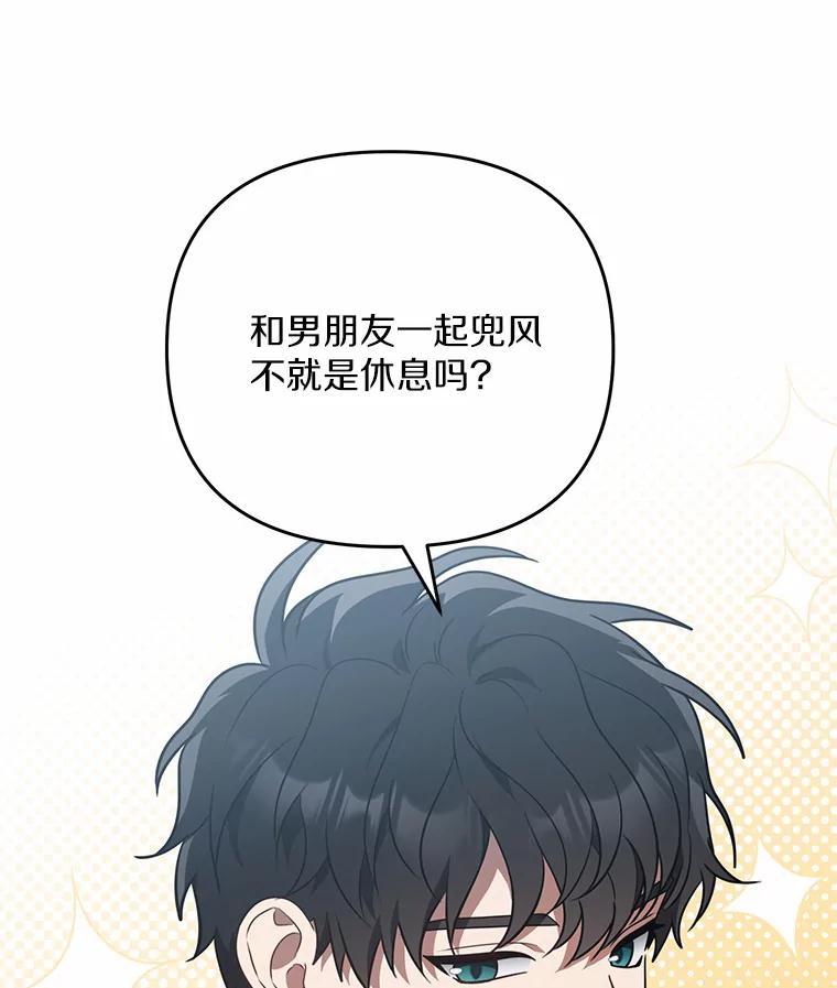 《追查到底》69.小孩子的尸体？ 第19页