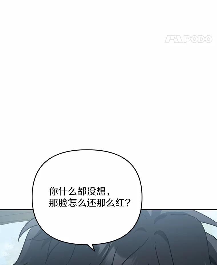 《追查到底》69.小孩子的尸体？ 第70页
