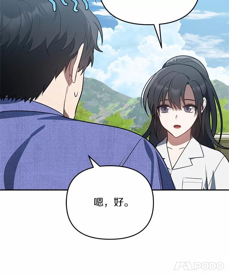 《追查到底》69.小孩子的尸体？ 第40页