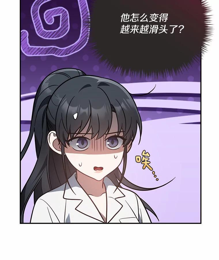 《追查到底》69.小孩子的尸体？ 第22页