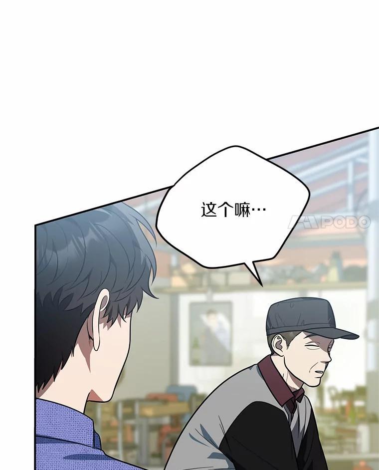《追查到底》69.小孩子的尸体？ 第36页