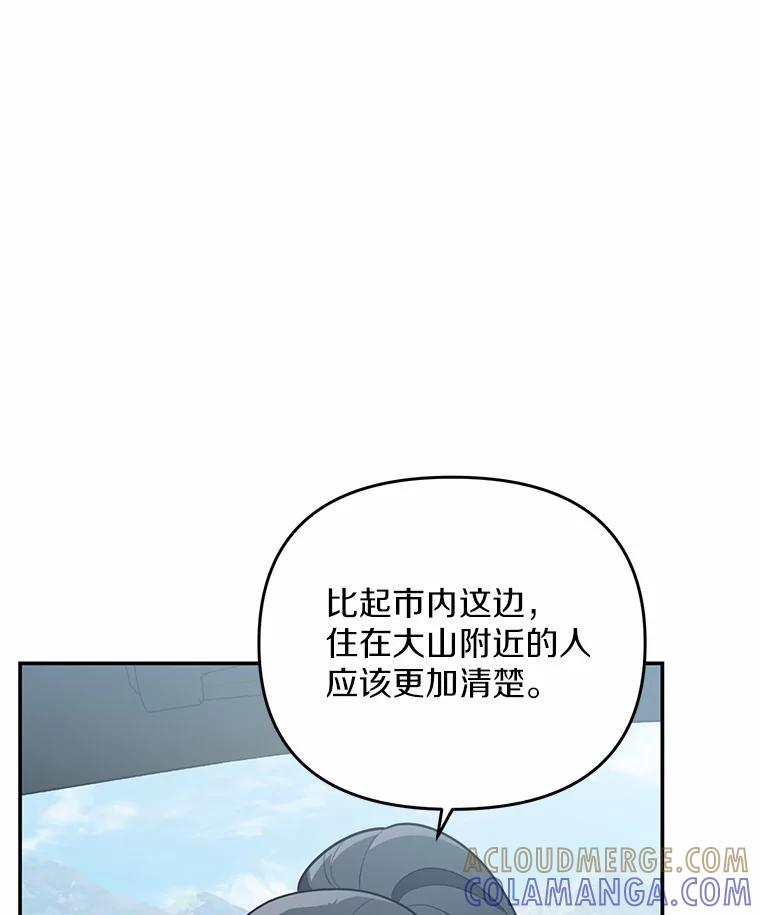 《追查到底》69.小孩子的尸体？ 第41页