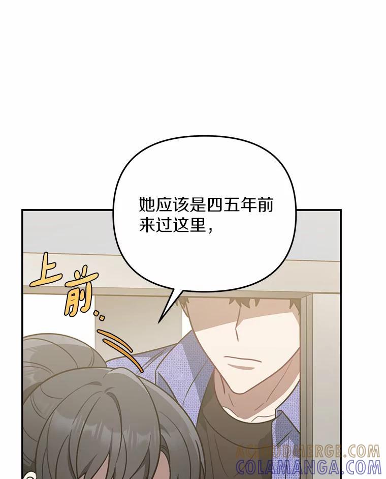 《追查到底》69.小孩子的尸体？ 第81页