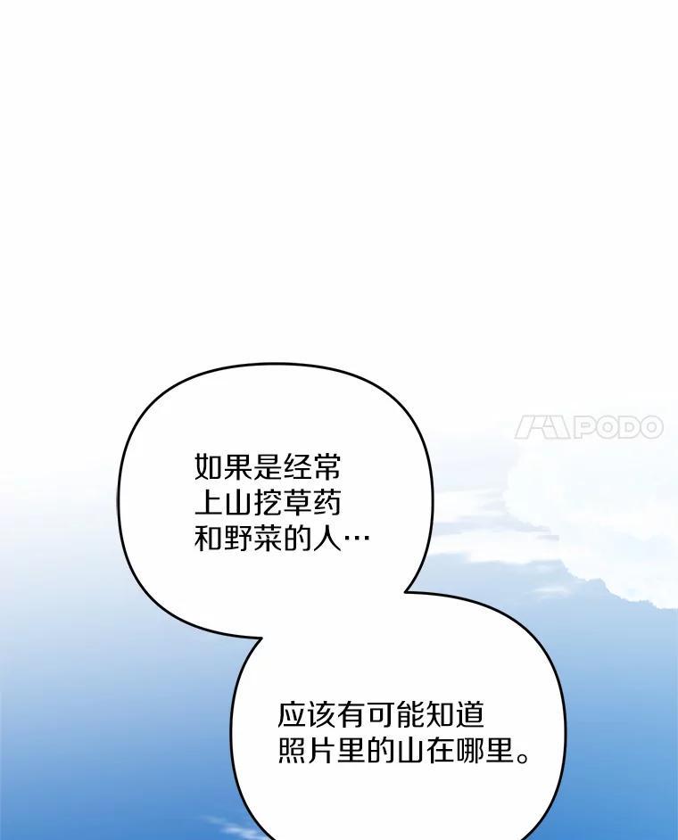 《追查到底》69.小孩子的尸体？ 第43页