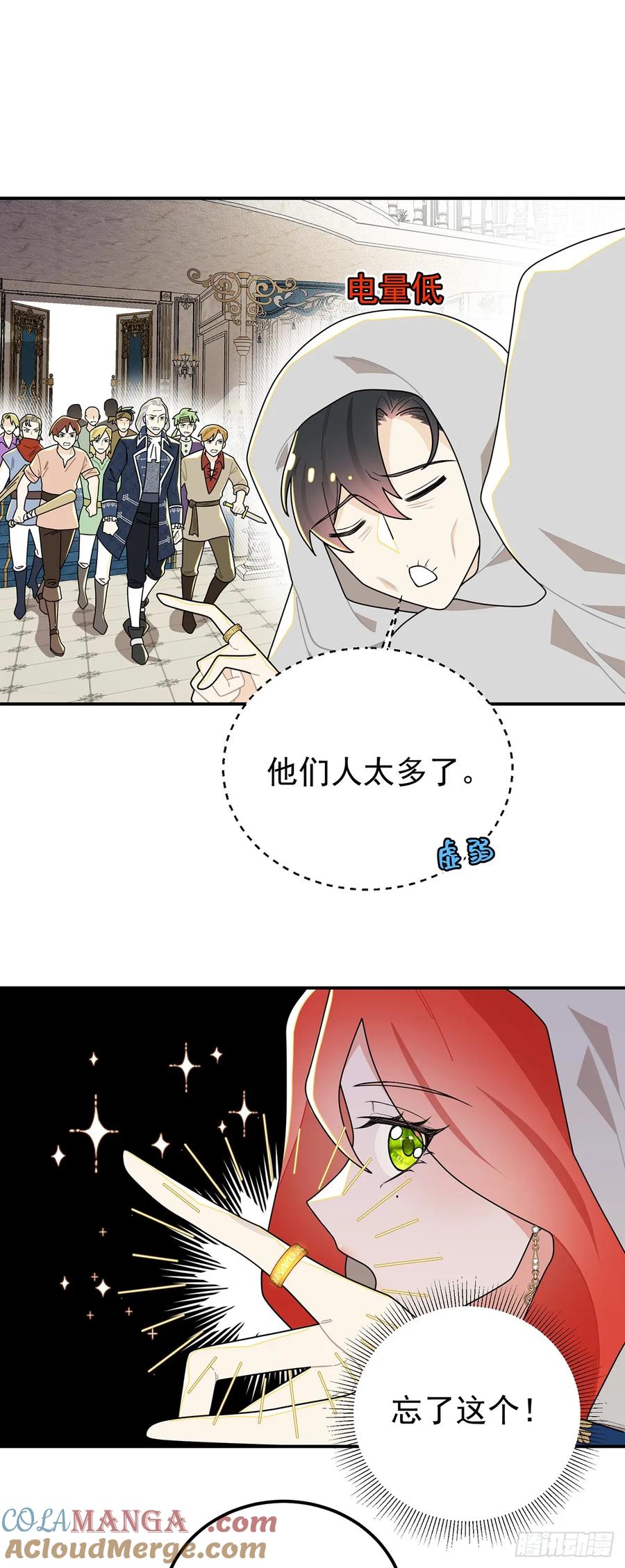《奇迹冷冷》不幸的童年 第27页