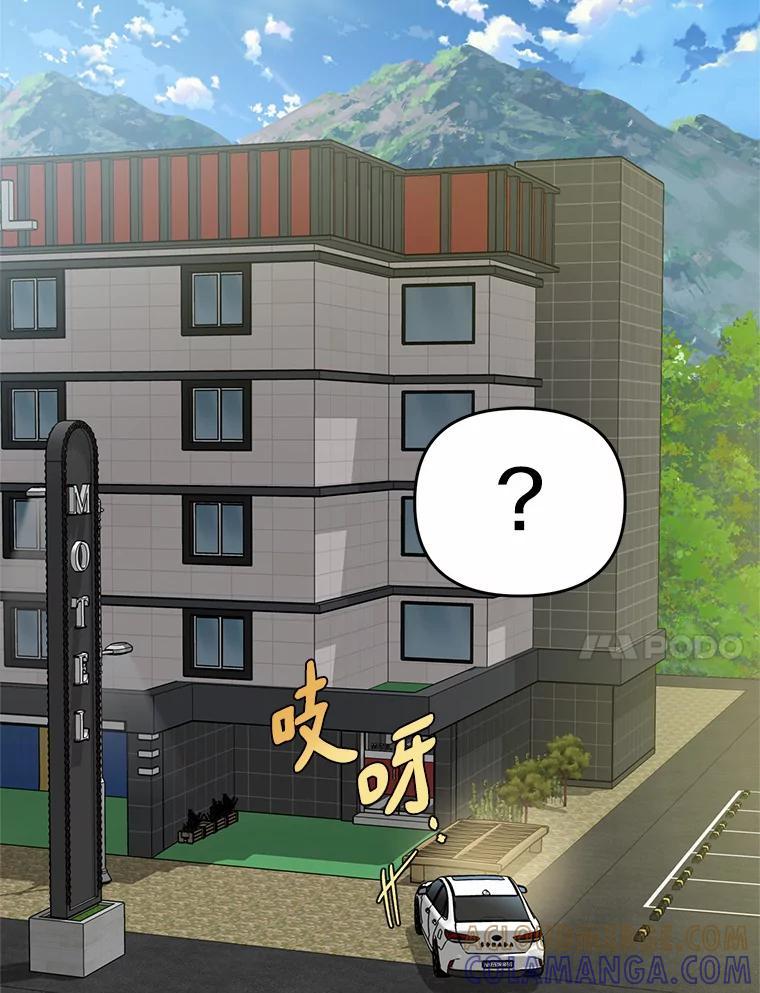 《追查到底》69.小孩子的尸体？ 第53页