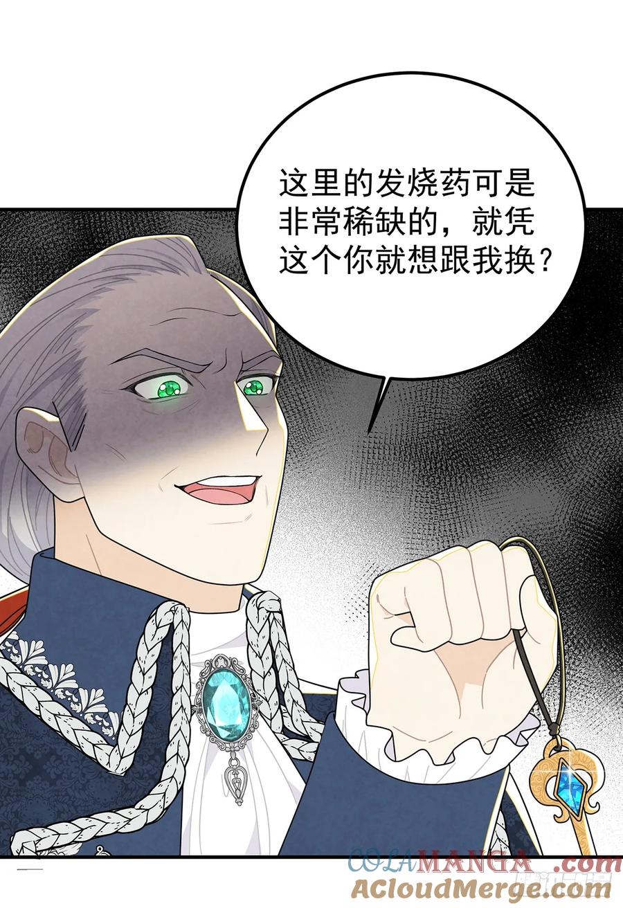 《奇迹冷冷》不幸的童年 第9页