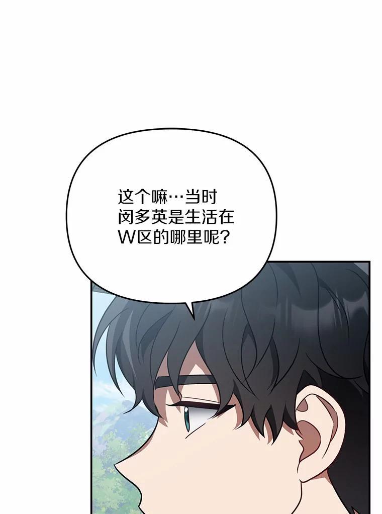 《追查到底》69.小孩子的尸体？ 第8页