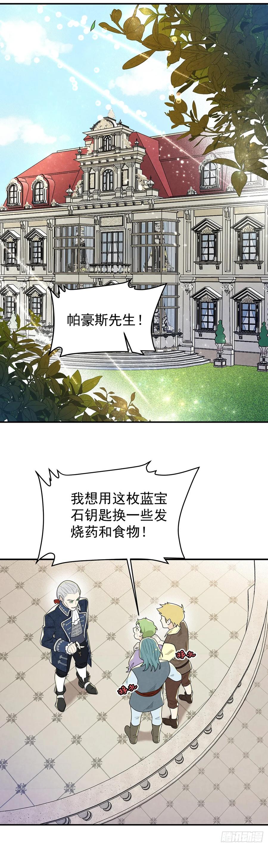 《奇迹冷冷》不幸的童年 第8页