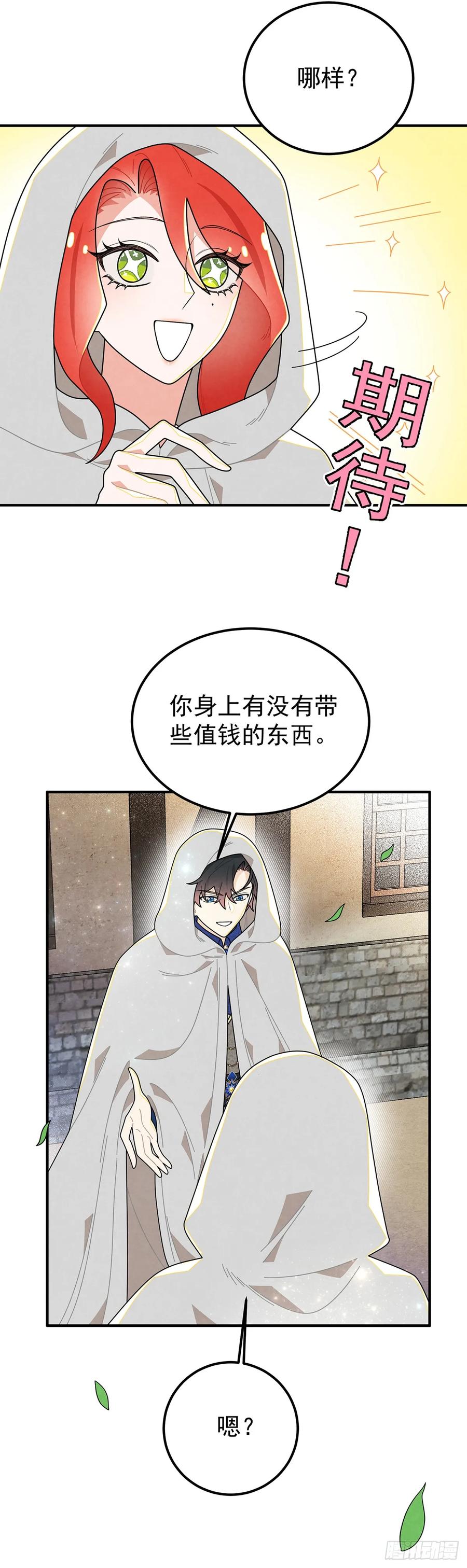 《奇迹冷冷》不幸的童年 第6页