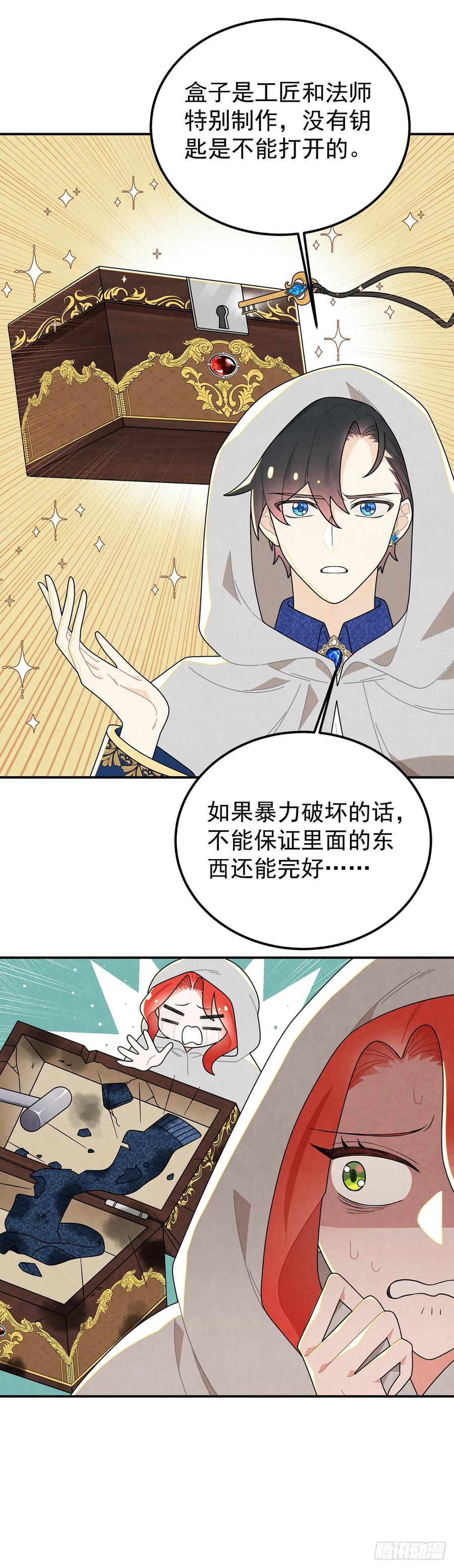 《奇迹冷冷》不幸的童年 第4页