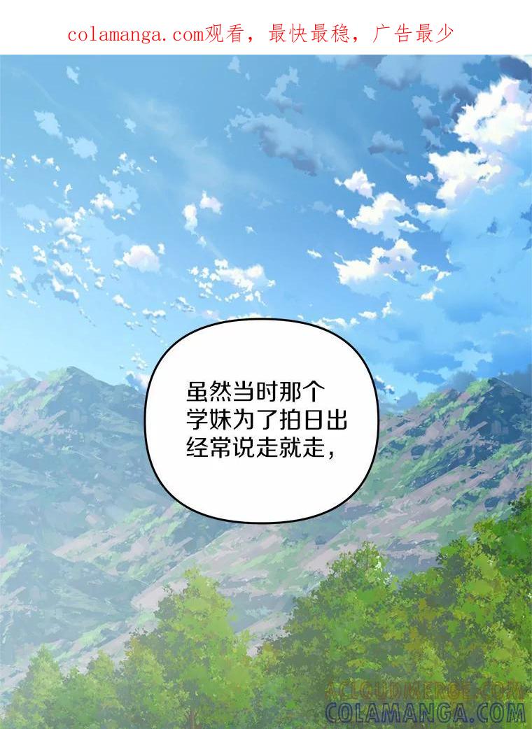 《追查到底》69.小孩子的尸体？ 第1页