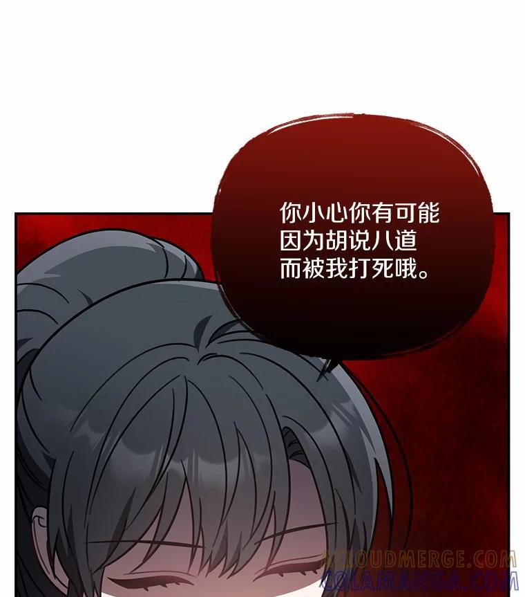 《追查到底》69.小孩子的尸体？ 第25页