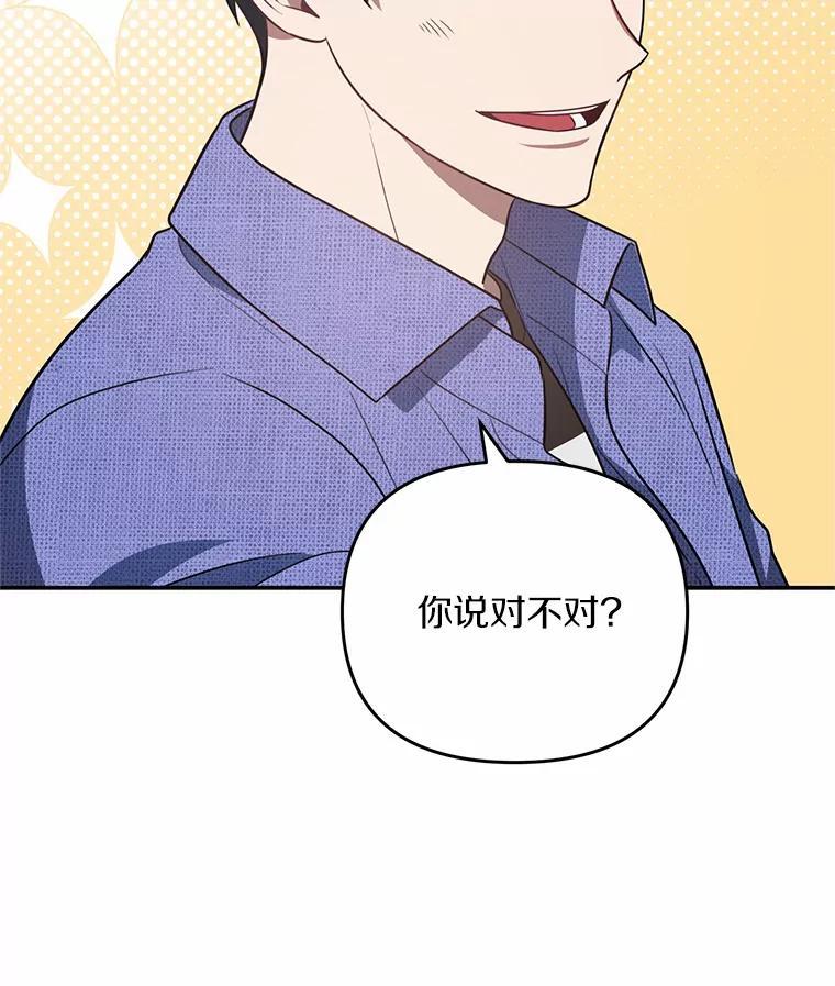 《追查到底》69.小孩子的尸体？ 第20页