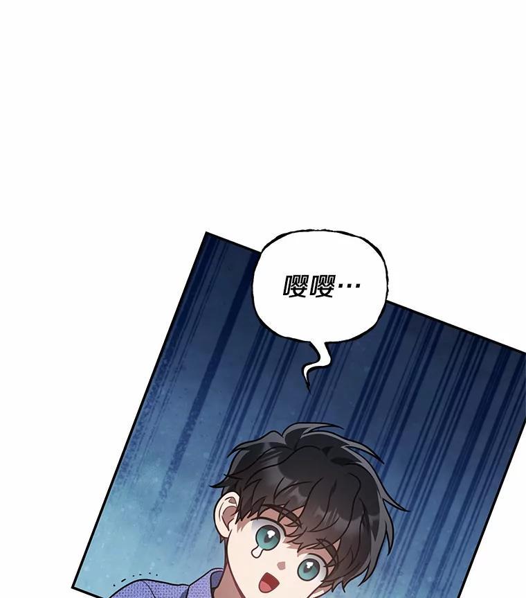 《追查到底》69.小孩子的尸体？ 第27页