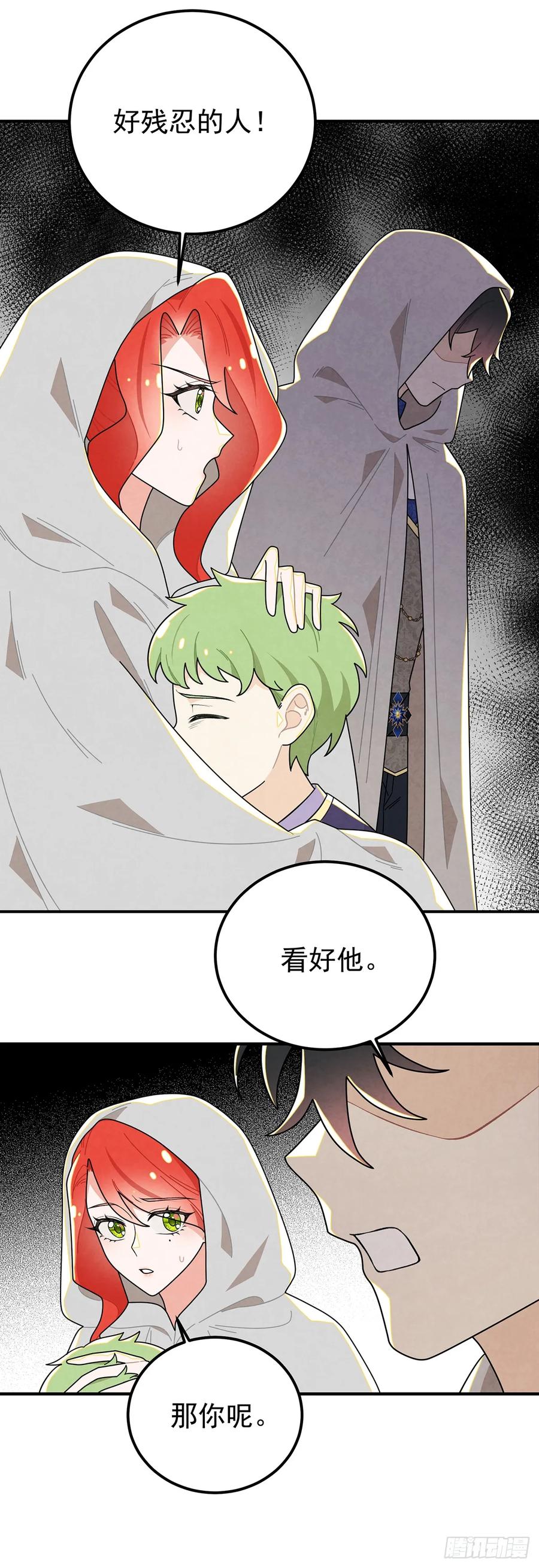 《奇迹冷冷》不幸的童年 第22页